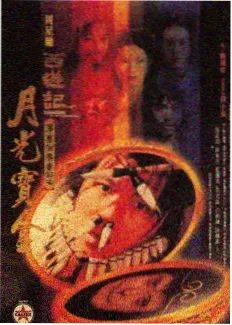 宁荣荣九宝琉璃塔武魂形象示意图