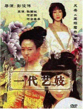 戴沐白白虎武魂形象示意图